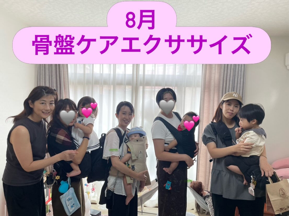 ＼骨盤ケアエクササイズを開催しました／