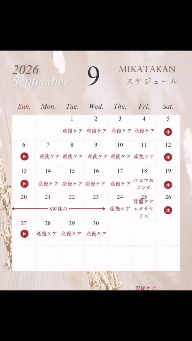 ＼少し休みに、助産院MIKATAKANへ来ませんか？🌿／
